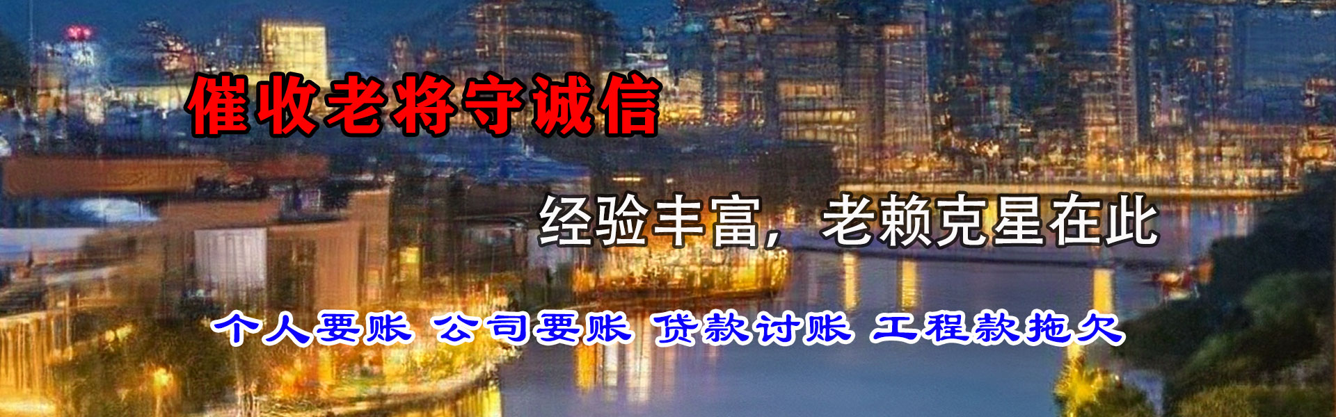 东营清债公司